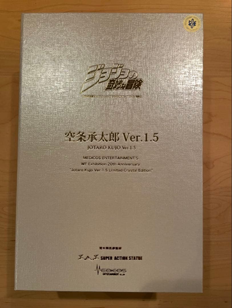 空条承太郎 Ver.1.5クリスタル限定版70個限定 WF会場抽選 特製白ケース