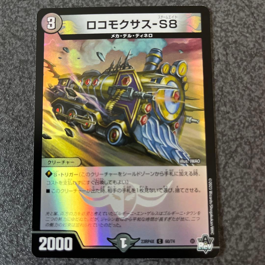 ロコモクサス-S8 Traxxas X-Maxx 8S 1/6 4WD Brushless RTR Monster Truck (Red