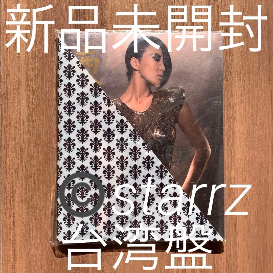 Coco的東西 李玟 Coco Lee ココ・リー 新品未開封 台湾盤 Coco的東西 李玟 Coco Lee ココ・リー 未開封 Malaysia盤2 李玟CoCo