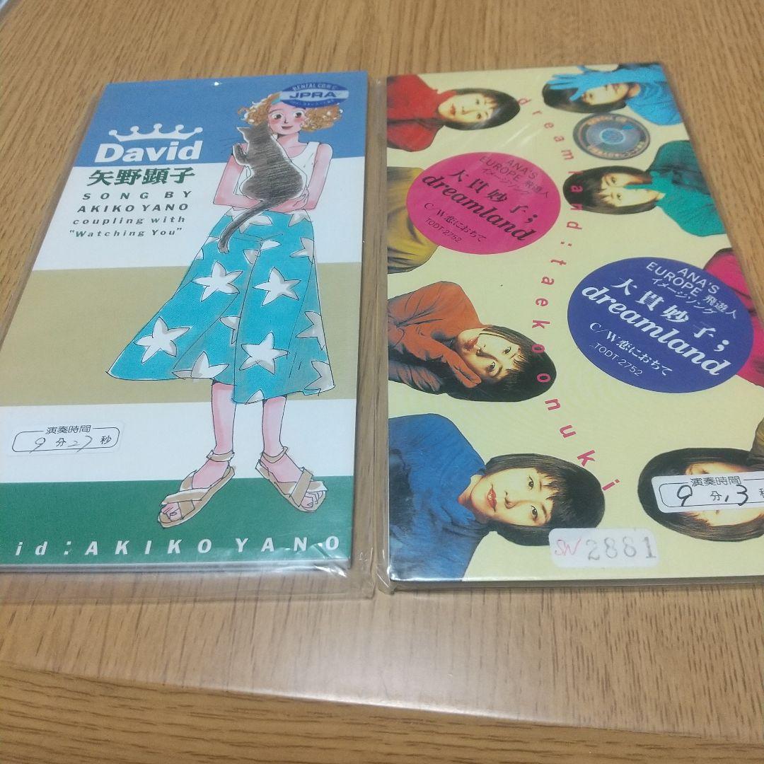 シングルCD矢野顕子 David/ 大貫妙子dreamland - メルカリ