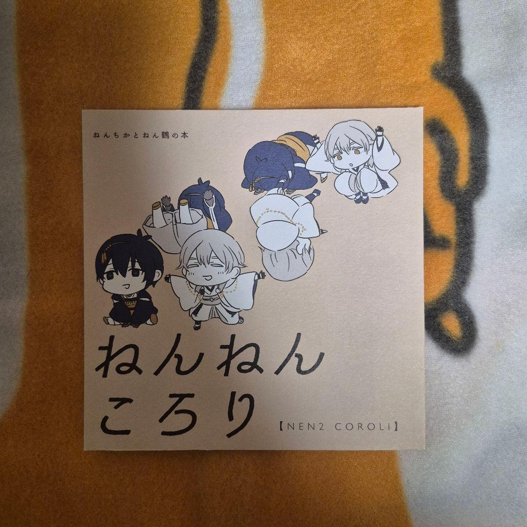 21_4 刀剣乱舞 同人誌 つるいち オールキャラ 鶴丸国永 一期一振 粟田口