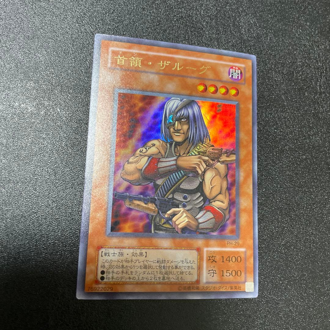 首領ザルーグ ドンザルーグ 2期 ウルトラ 04環境 必須カード - メルカリ