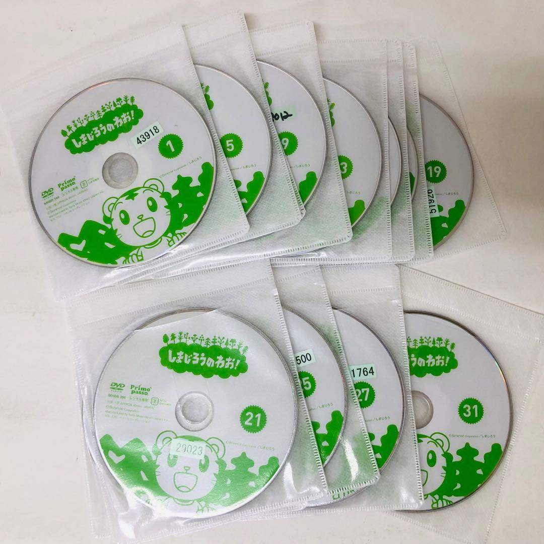 豪華全巻セット】しまじろうのわお！ DVD全巻セット 全32巻 - メルカリ