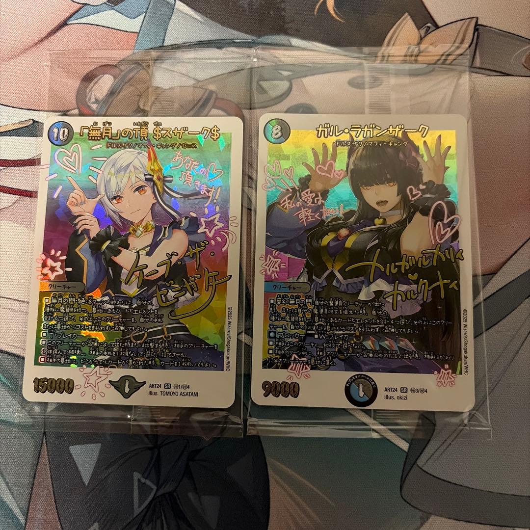 デュエルマスターズ　ゼニスザーク　ガルラガンザーグ　神アート デュエル・マスターズ 神アートシリーズ