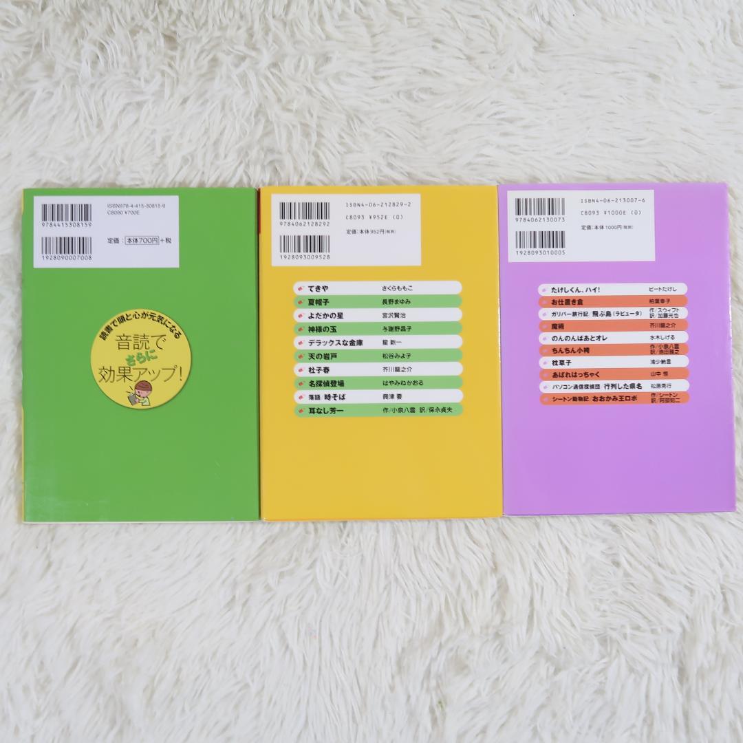 学研 10分で読める名作・伝記・物語 他 33冊セット【24時間以内に発送