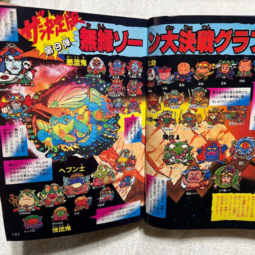 コロコロコミック コミックボンボン まとめ売り 17冊 - メルカリ