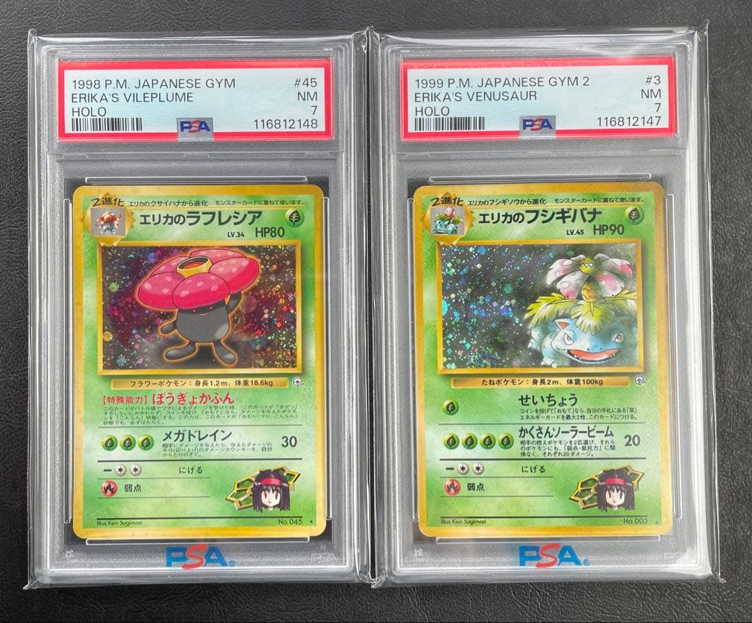 PSA連番】1998旧裏 エリカのラフレシア、フシギバナ - メルカリ