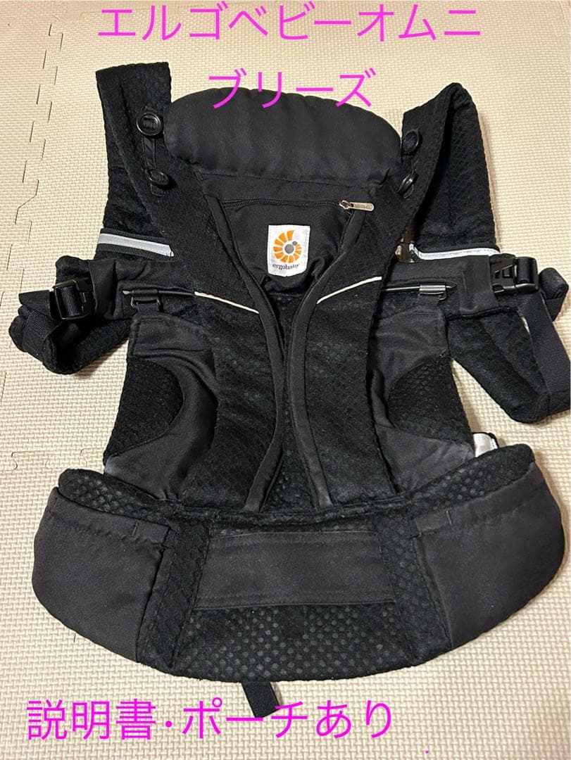 エルゴベビー OMNI ブラック オムニブリーズ OMNI Breeze / オニキスブラック | エルゴベビー オンラインストア