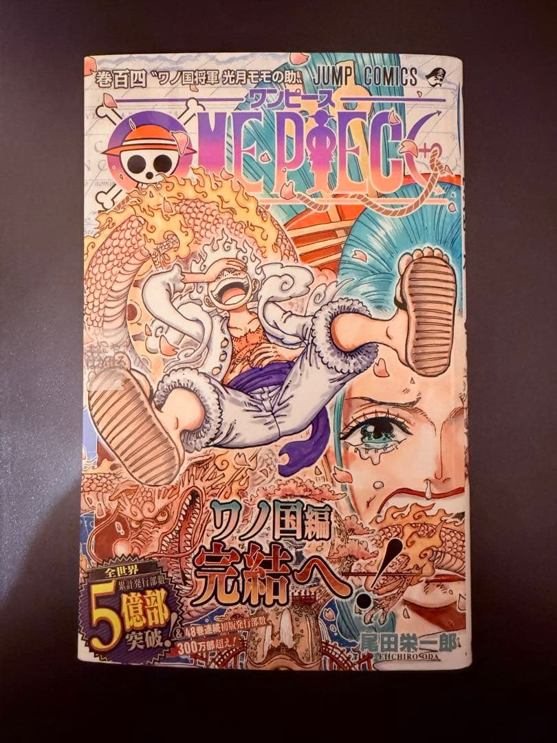 ワンピース単行本 104巻 初版 帯付き ワンピース 104巻 帯付き 未読｜Yahoo!フリマ（旧PayPayフリマ）