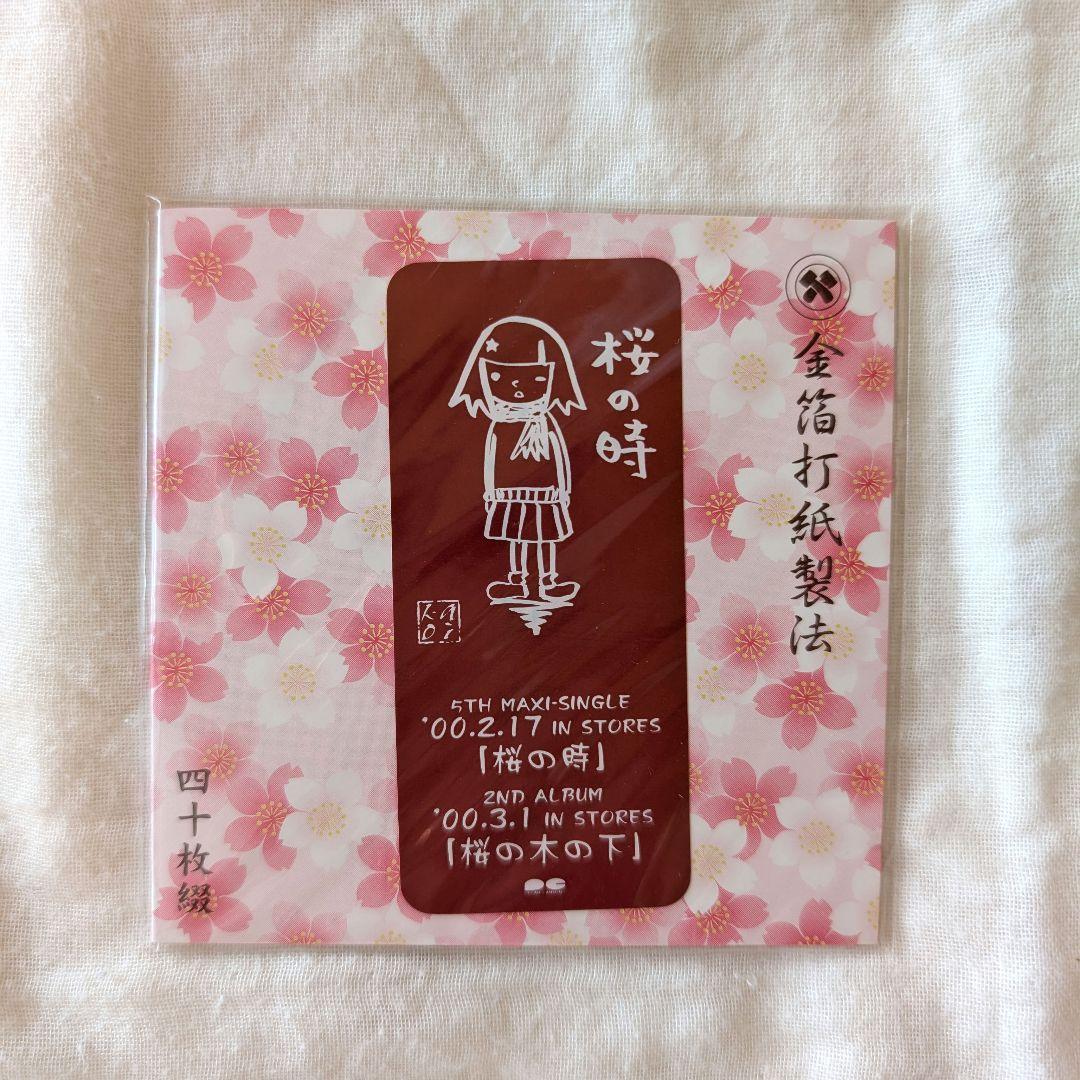 ゆ*う様 【非売品】aiko 桜の時 初期レアグッズ ラジオ企画当選品 あぶらと Amazon.co.jp aiko 桜の時 初回生産限定盤 CD : おもちゃ