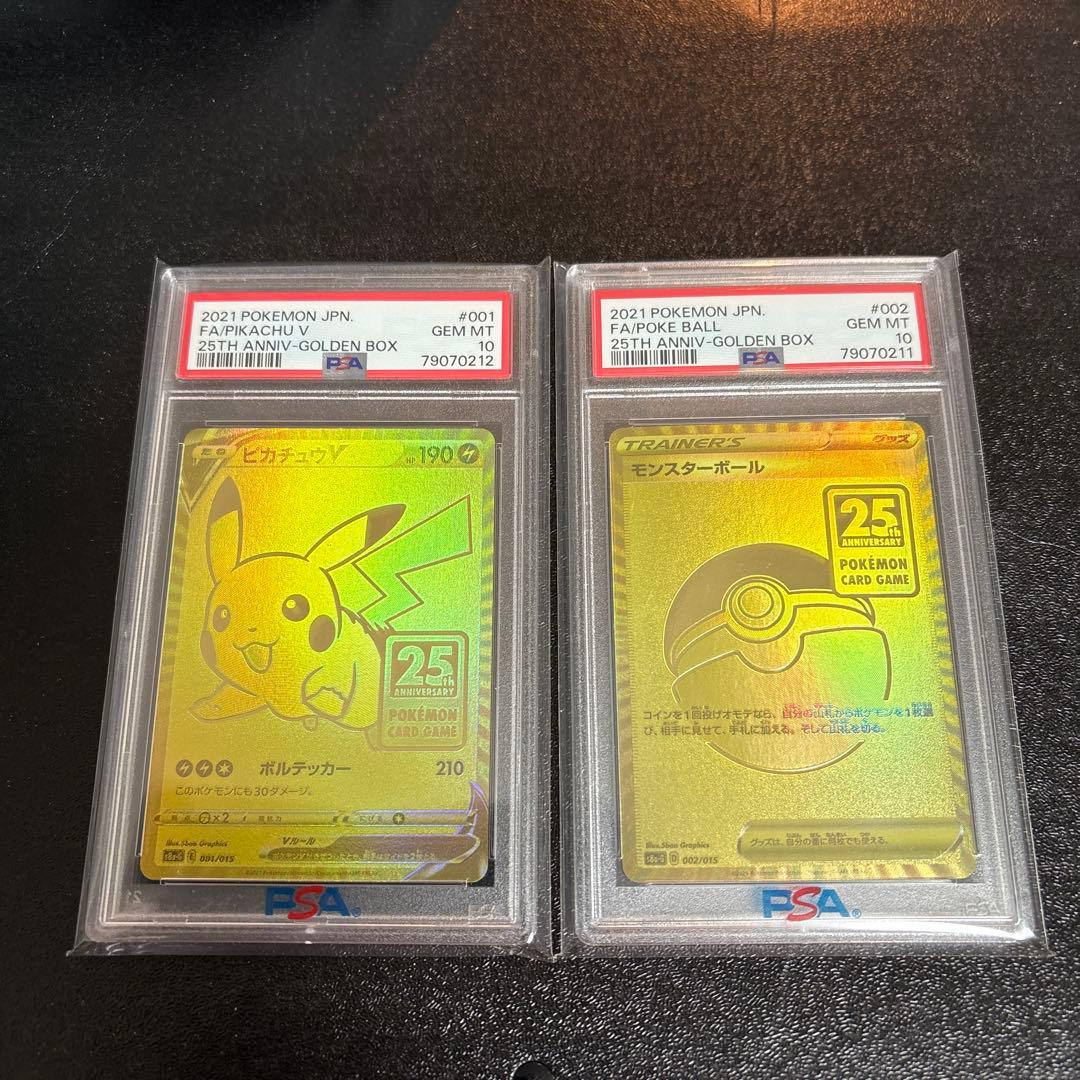 T*T様 【PSA10】ピカチュウ25周年プロモ 連番 PSA10 2枚セット 連番 ピカチュウ 001/028 25周年アニバーサリー