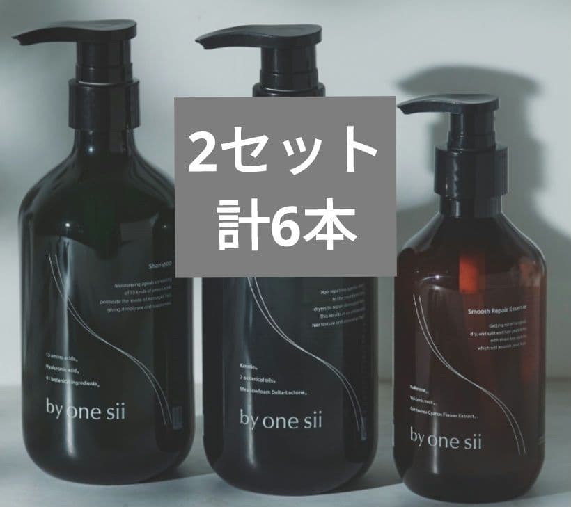 【2セット】by one sii シャンプー トリートメント エッセンス 楽天市場】【 美容室専売品 】by one sii バイワンシー コンプリート