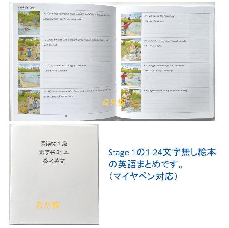 ORT stage1-13絵本376冊　チャンツ付最高品質 &64GBマイヤペン