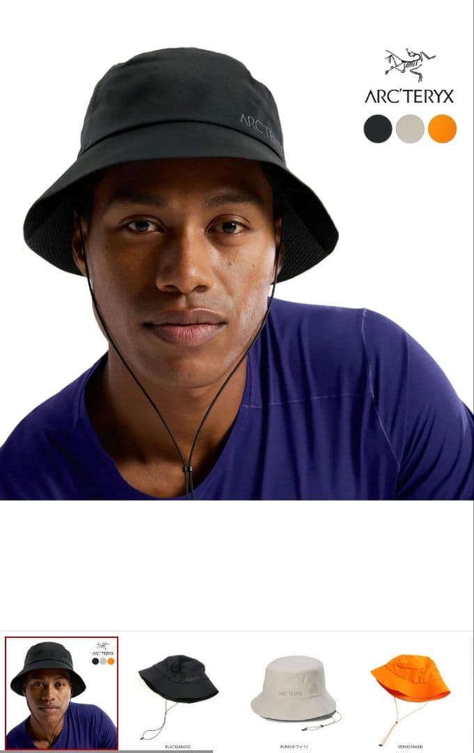 アークテリクス　シンソロバケットハット ARC'TERYX（アークテリクス） ARC TERYX シンソロバケットハット
