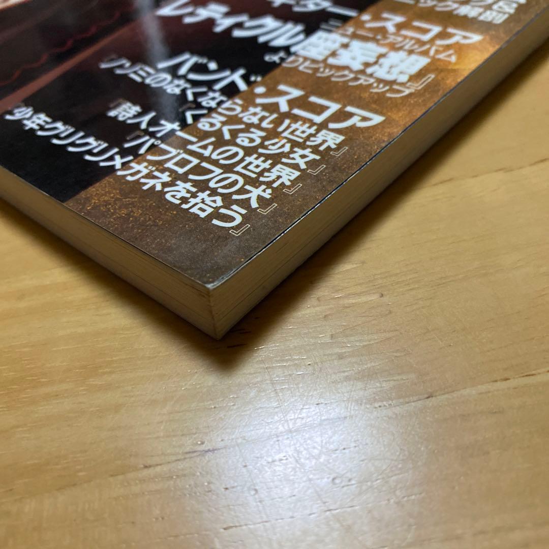 100%橘高文彦 /ヤングギター増刊号 レア本！】100%橘高文彦/ギター