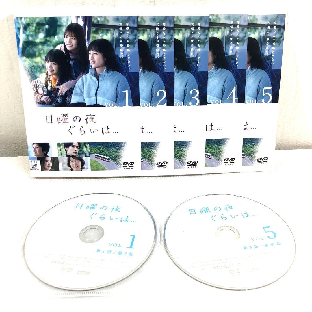 全5巻】 日曜の夜ぐらいは DVD 全巻セット - メルカリ