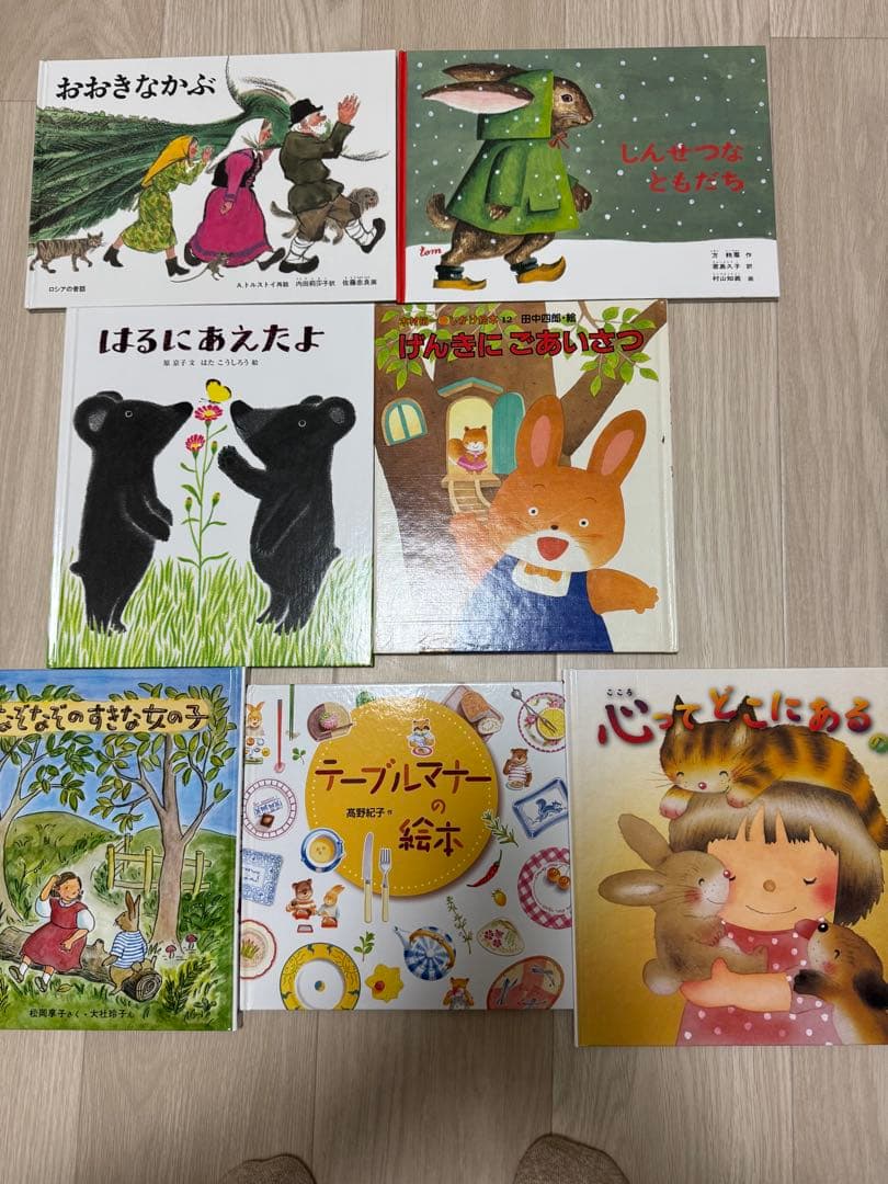 33冊 絵本・児童書セット まとめ売り 小学校受験 - メルカリ