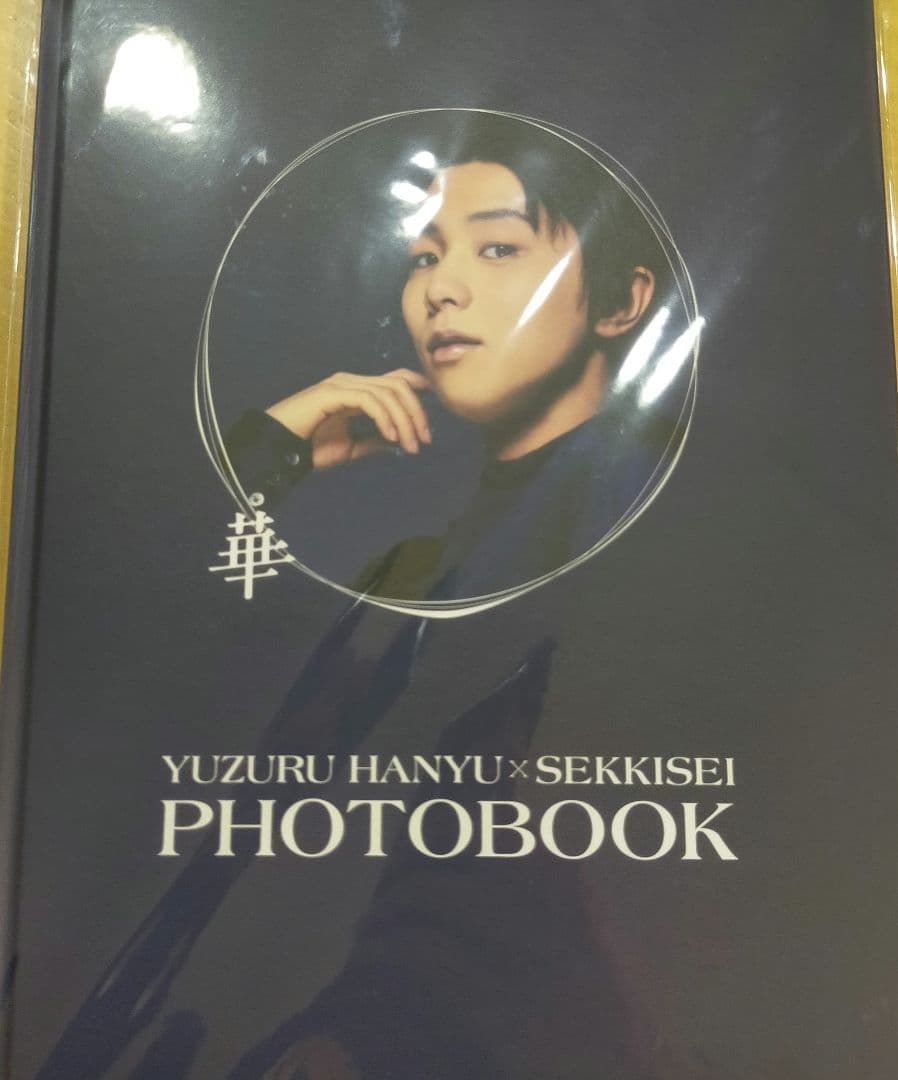 羽生結弦さん　雪肌精オリジナルフォトブック　華　一冊 ha4-1.jpg