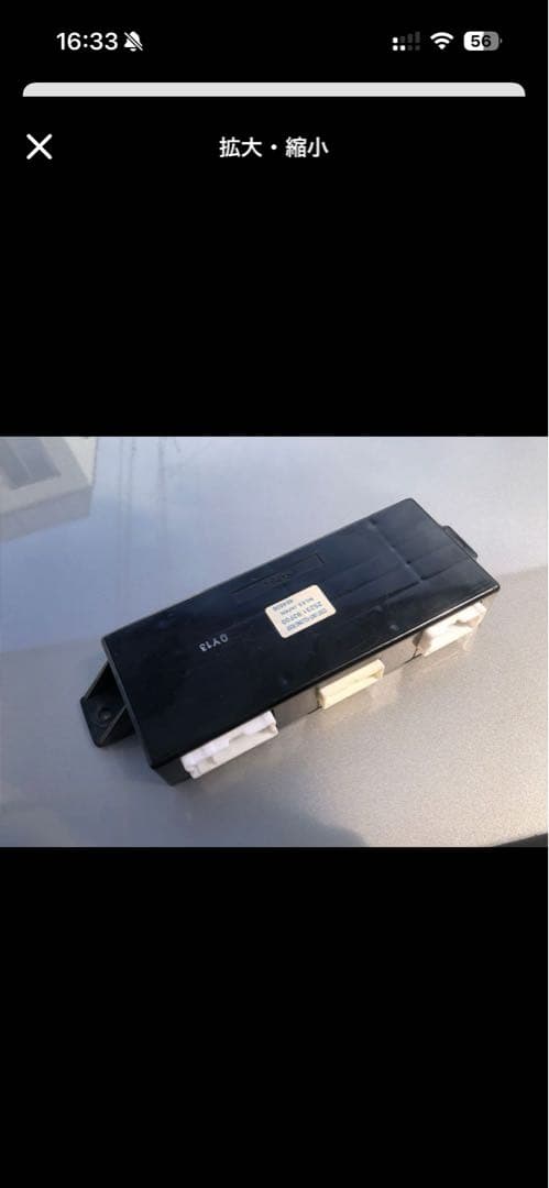 ルーフコントロールユニット 54G44 - Lennox 54G44 - Enthalpy Controller (C7400A1038), 54G44