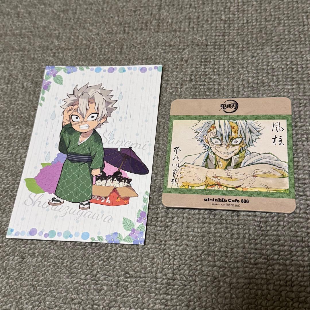 鬼滅の刃 不死川実弥 ポストカード コースター セット② - メルカリ