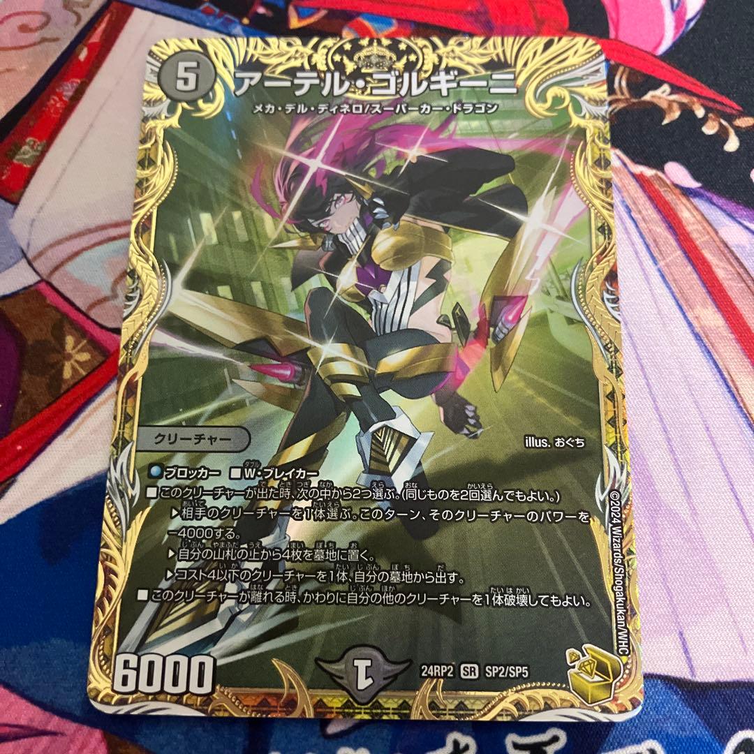 ランキングスリーブ 零龍