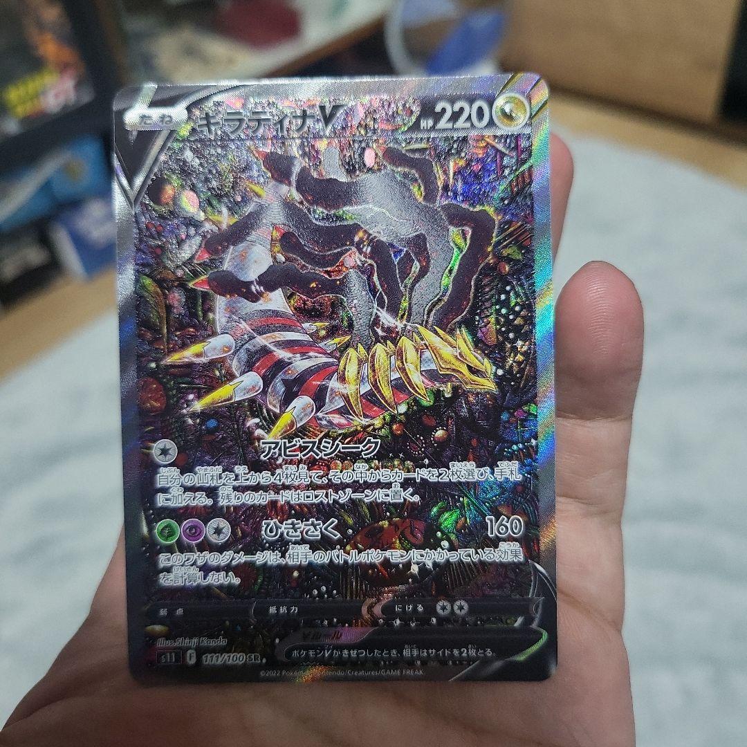 アンクGEM　ギラティナV SR＋ARコイキング＋レアコイル PSA10】ギラティナV SA/コイキングAR/レアコイルAR 3枚セット【連番