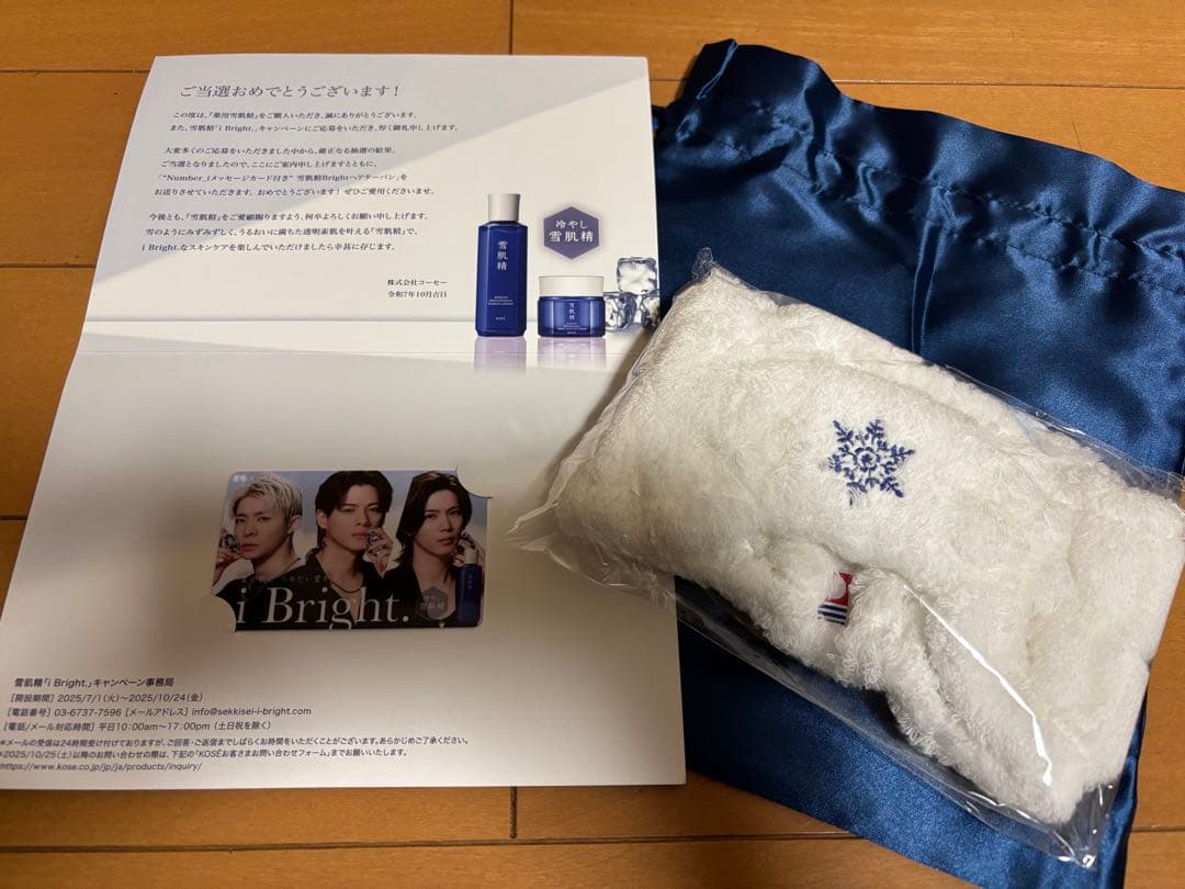 \"Number_iメッセージカード付き雪肌精Brightヘアターバン Number_i メッセージカード付き】雪肌精 Bright ヘアターバン 白