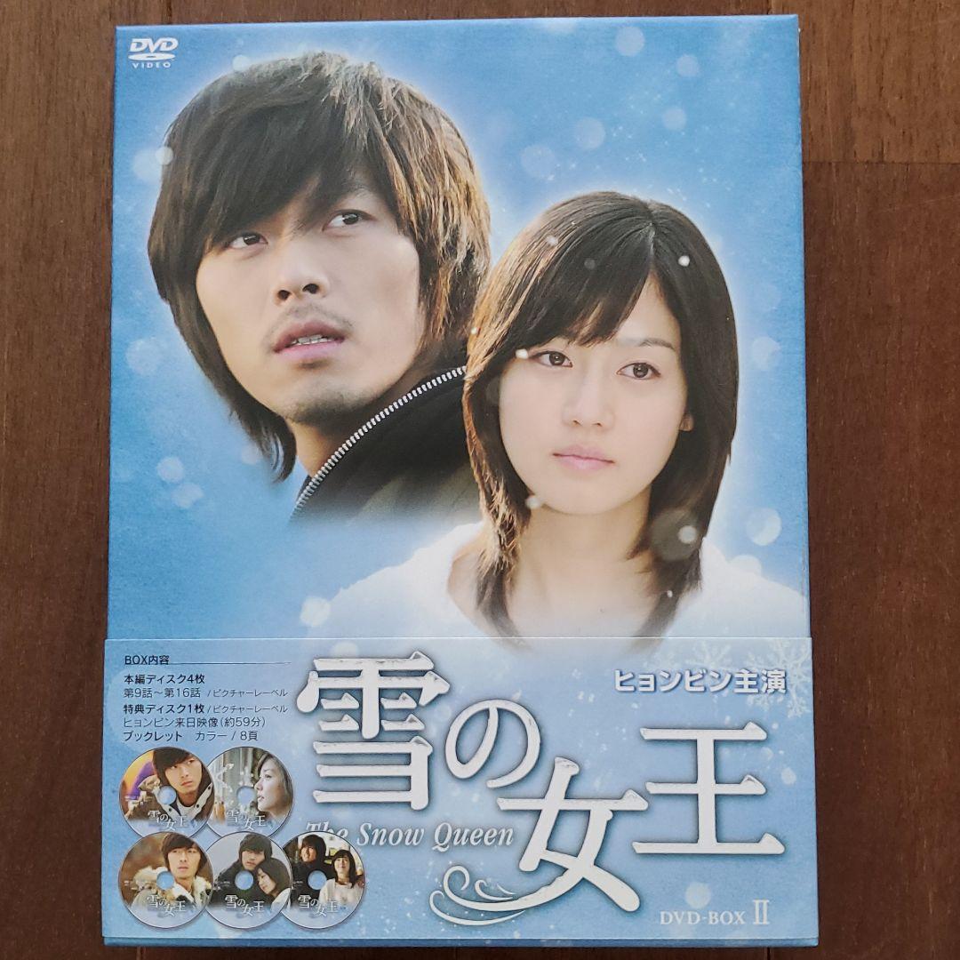 雪の女王 DVD-BOX 2〈5枚組〉 Amazon.co.jp: アナと雪の女王1・2・家族の思い出 コンプリート3本