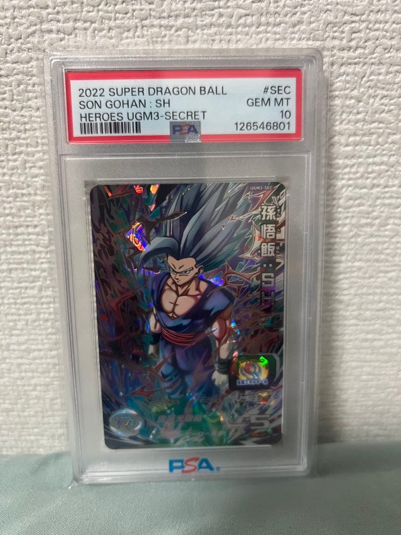 24時間以内発送！悟飯ビースト　psa10 ドラゴンボールヒーローズ Amazon.co.jp: スーパードラゴンボールヒーローズ UGM10-SEC2 孫悟飯
