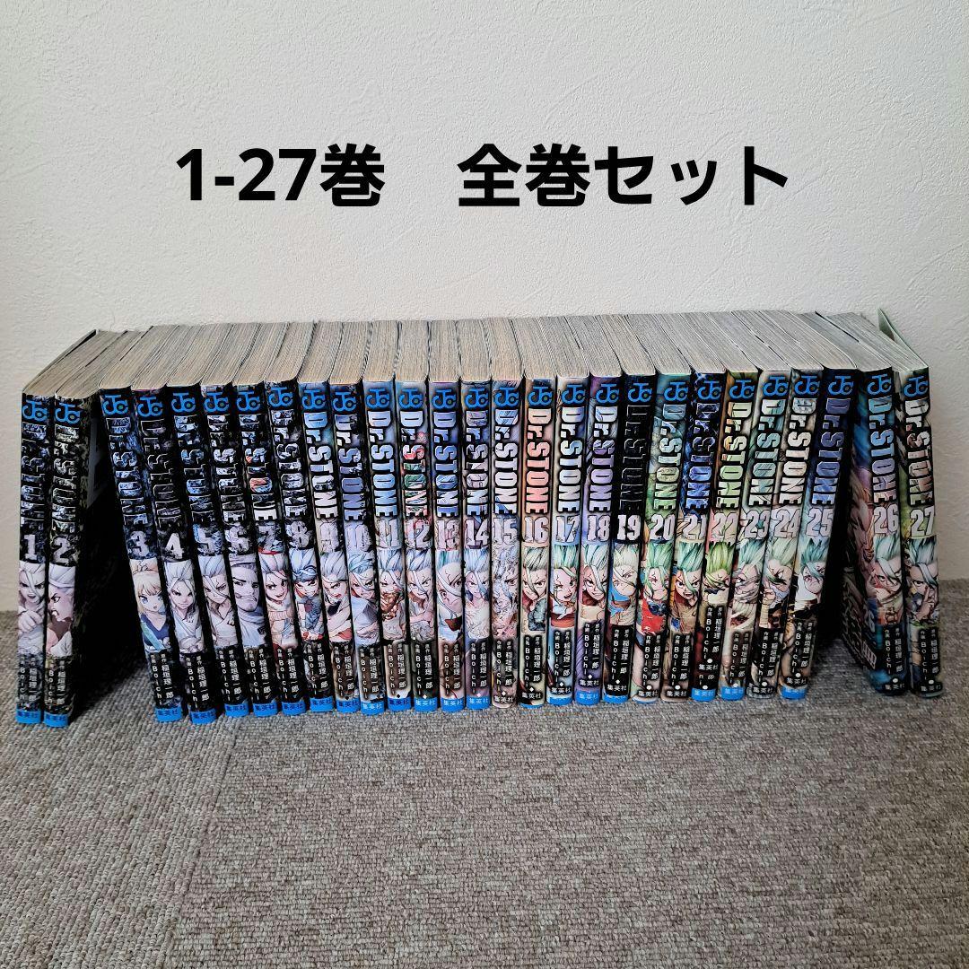 Dr. Stone 全巻セット 1-27巻 Amazon.co.jp: ドクターストーン Dr.STONE 全巻 1-27巻 全巻セット