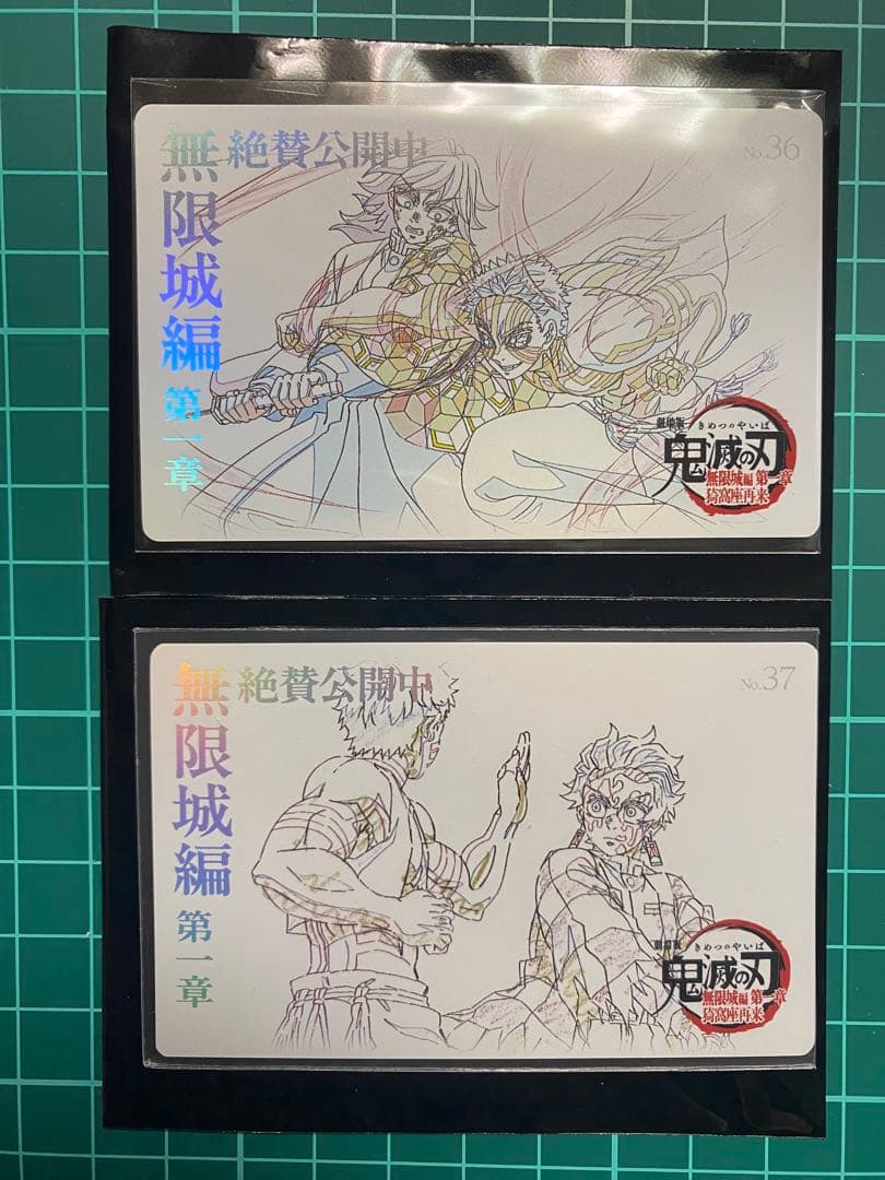 鬼滅の刃 ムービーチケット風コレクションカード 冨岡義勇 竈門炭治郎