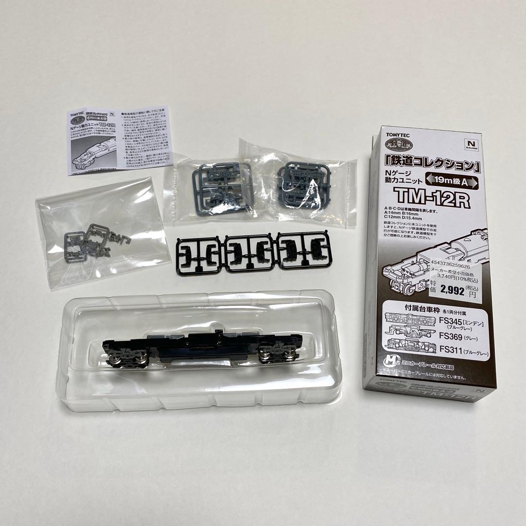 グリーンマックス エコノミーキット阪急通勤車【動力付き工作セット