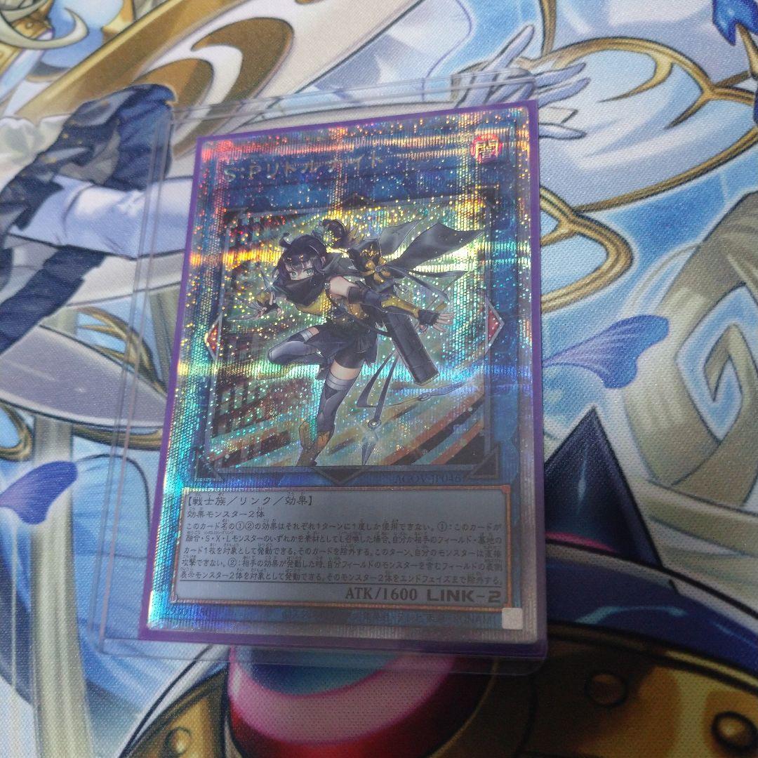 S:Pリトルナイト 25th シークレット 遊戯王 S:P リトルナイト 25th Amazon.co.jp: 遊戯王 S：Pリトルナイト