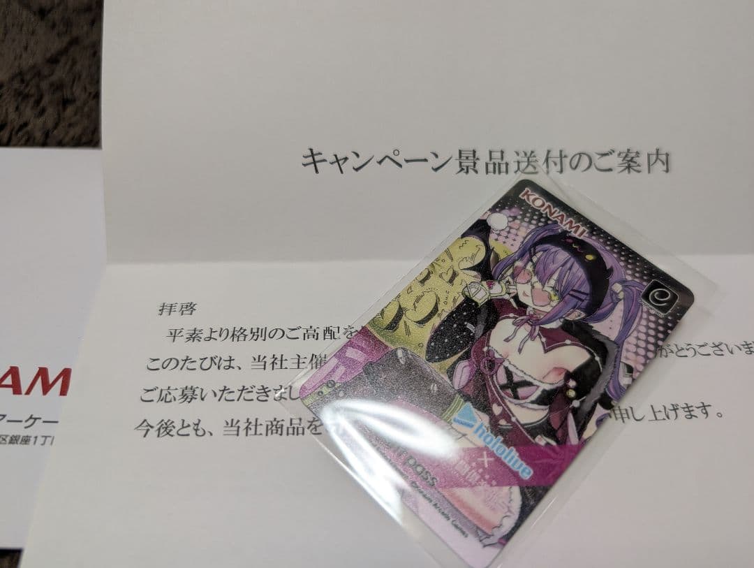 400枚限定 常闇トワ e-amusementカード 初版品 e-amusement pass 常闇 トワ ホロライブ ポラリスコード - メルカリ