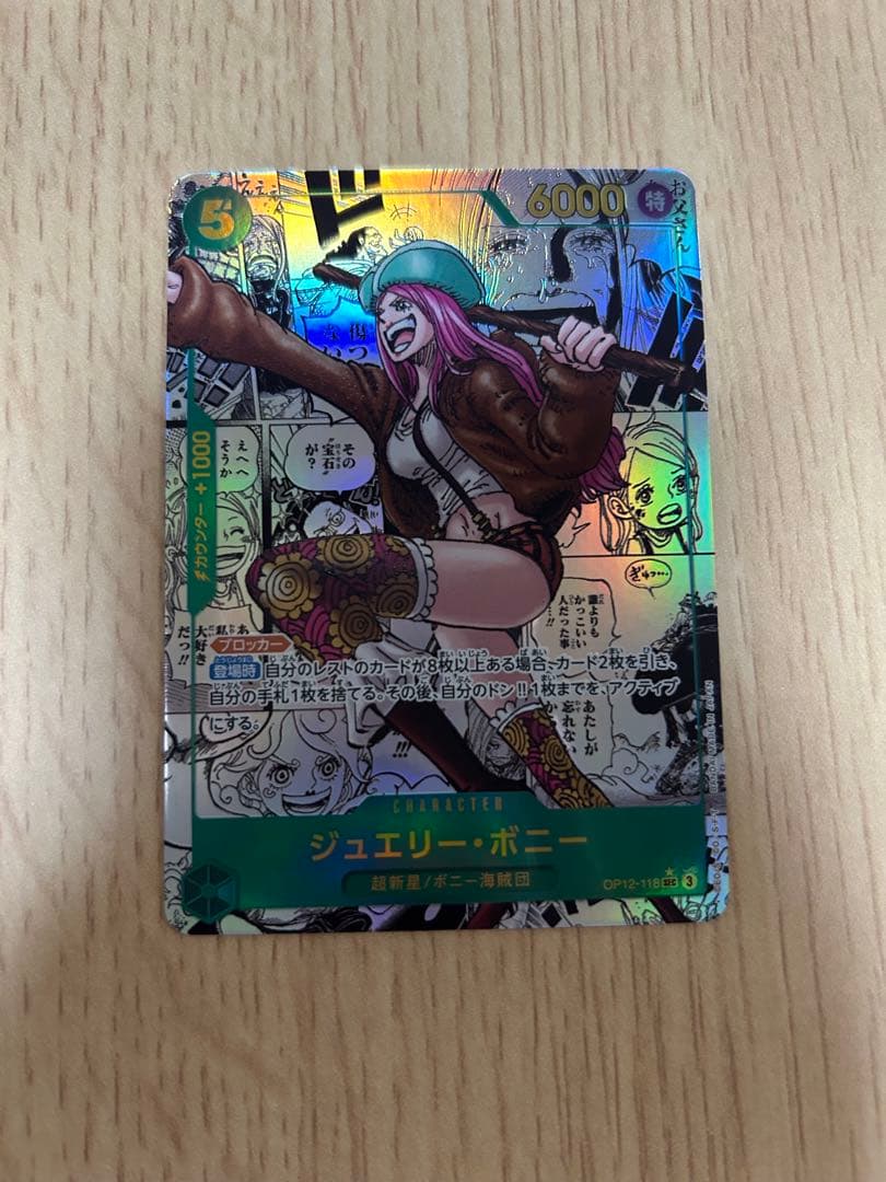 ジュエリー・ボニー SEC スーパーパラレル（コミパラ）OP12-118 SEC】ジュエリー・ボニー（スーパーパラレル / 原作コミック背景