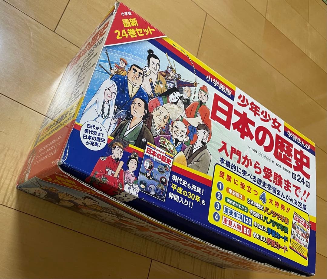 少年少女 日本の歴史 全24巻セット 箱付き - メルカリ