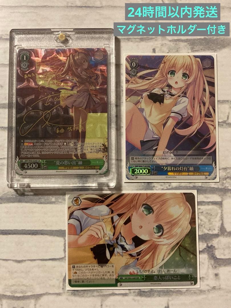 ヴァイスシュヴァルツ サマポケ \"夏の思い出\"紬 SP RRR RRR Amazon.co.jp: ヴァイスシュヴァルツ Summer Pockets REFLECTION BLUE