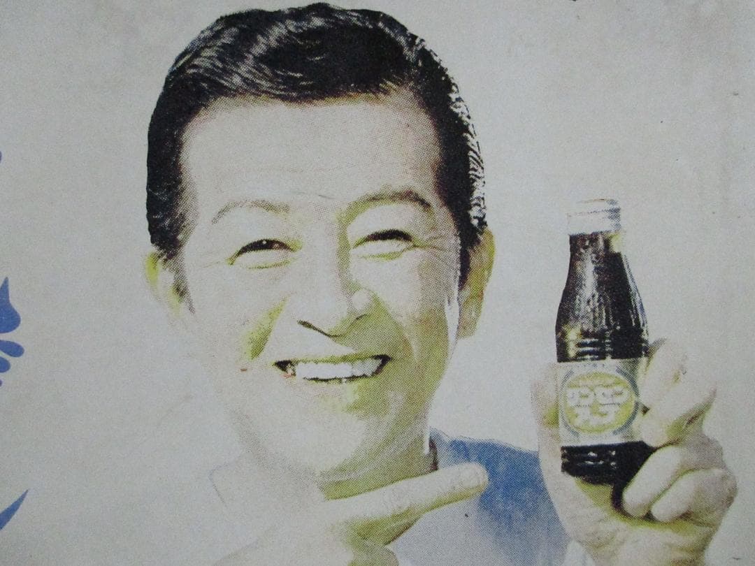 当時物】高麗人参ドリンク「ジンセンアップ」南利明ホーロー看板