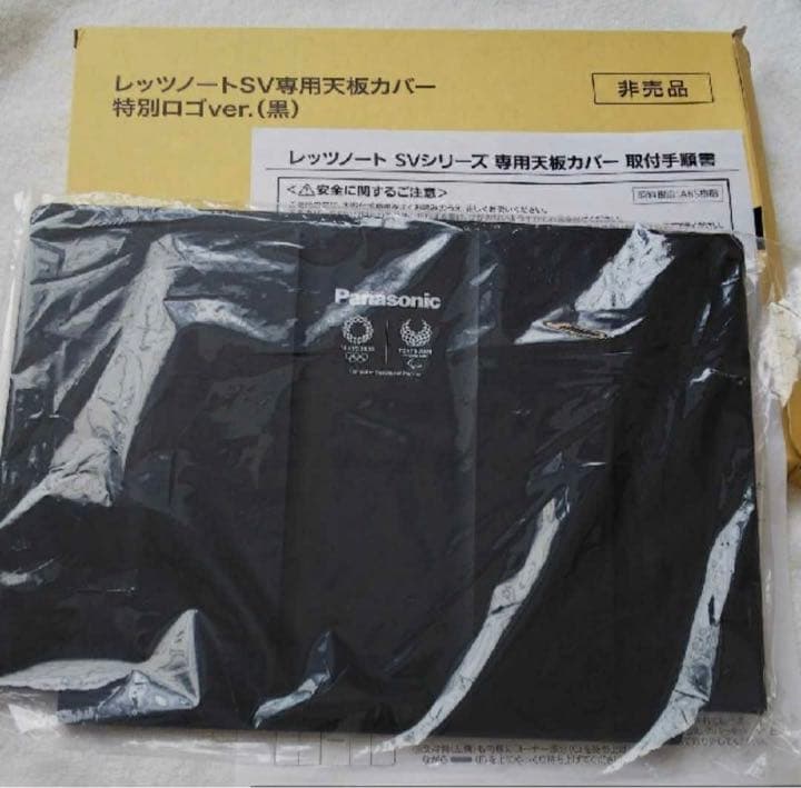 レッツノート SVシリーズ専用天板カバー特別ロゴ（黒） 東京