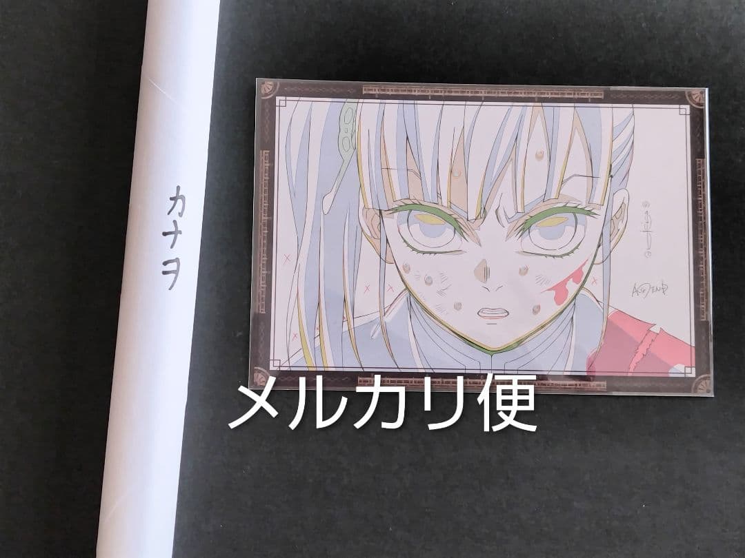 鬼滅の刃　ダイニング　お楽しみくじ　Wチャンス賞　B2原画ポスター　栗花落カナヲ 狛治 B2ポスター お楽しみくじ Wチャンス 鬼滅の刃 鬼滅の刃