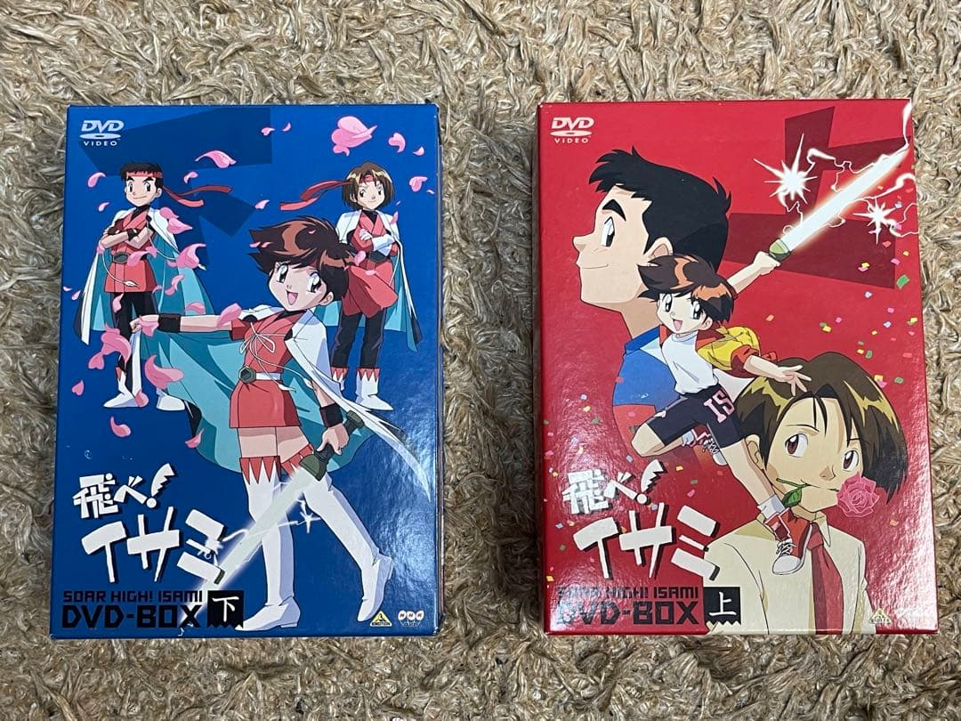 飛べ!イサミ DVD-BOX 上下 10枚セット - メルカリ