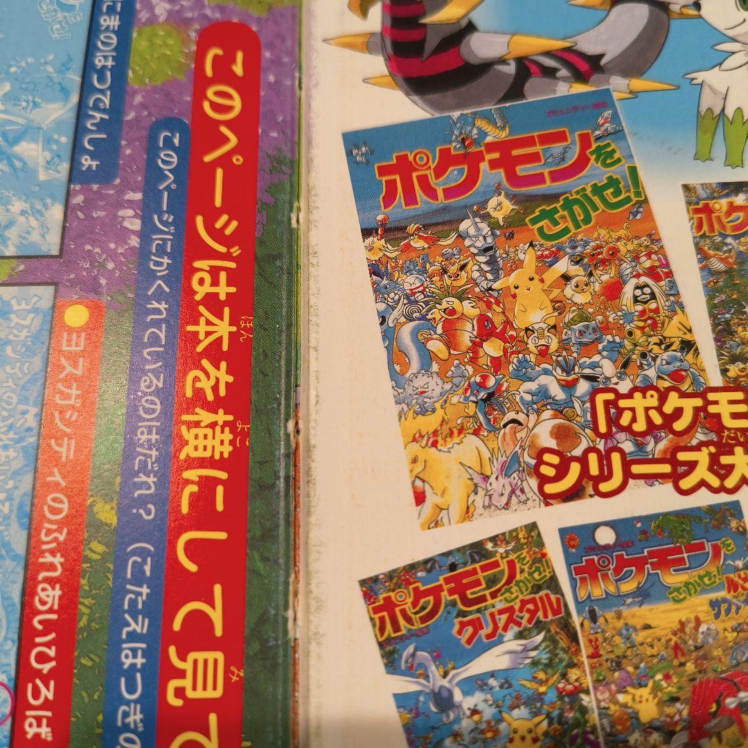 ポケモンをさがせ！ ダイヤモンド・パール - メルカリ