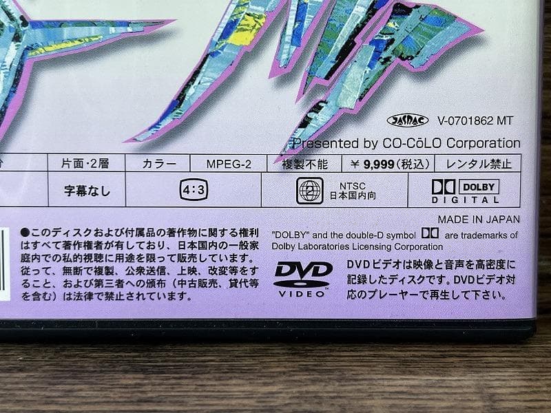 廃盤 希少 一回視聴のみ 極美品 沢田研二 源氏物語 DVD 向田邦子 久世