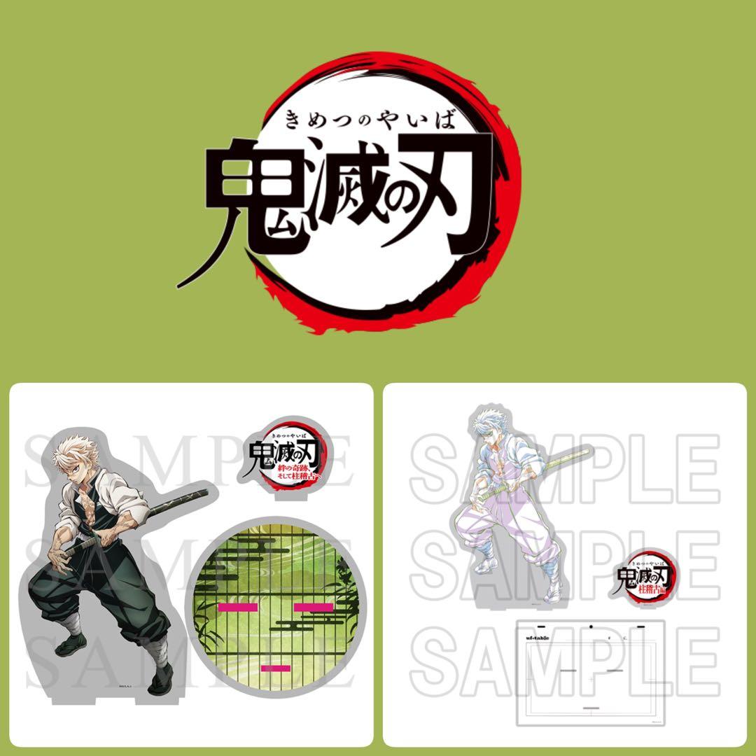 鬼滅の刃 ビッグアクリルスタンド 不死川実弥 原画 原色 - メルカリ