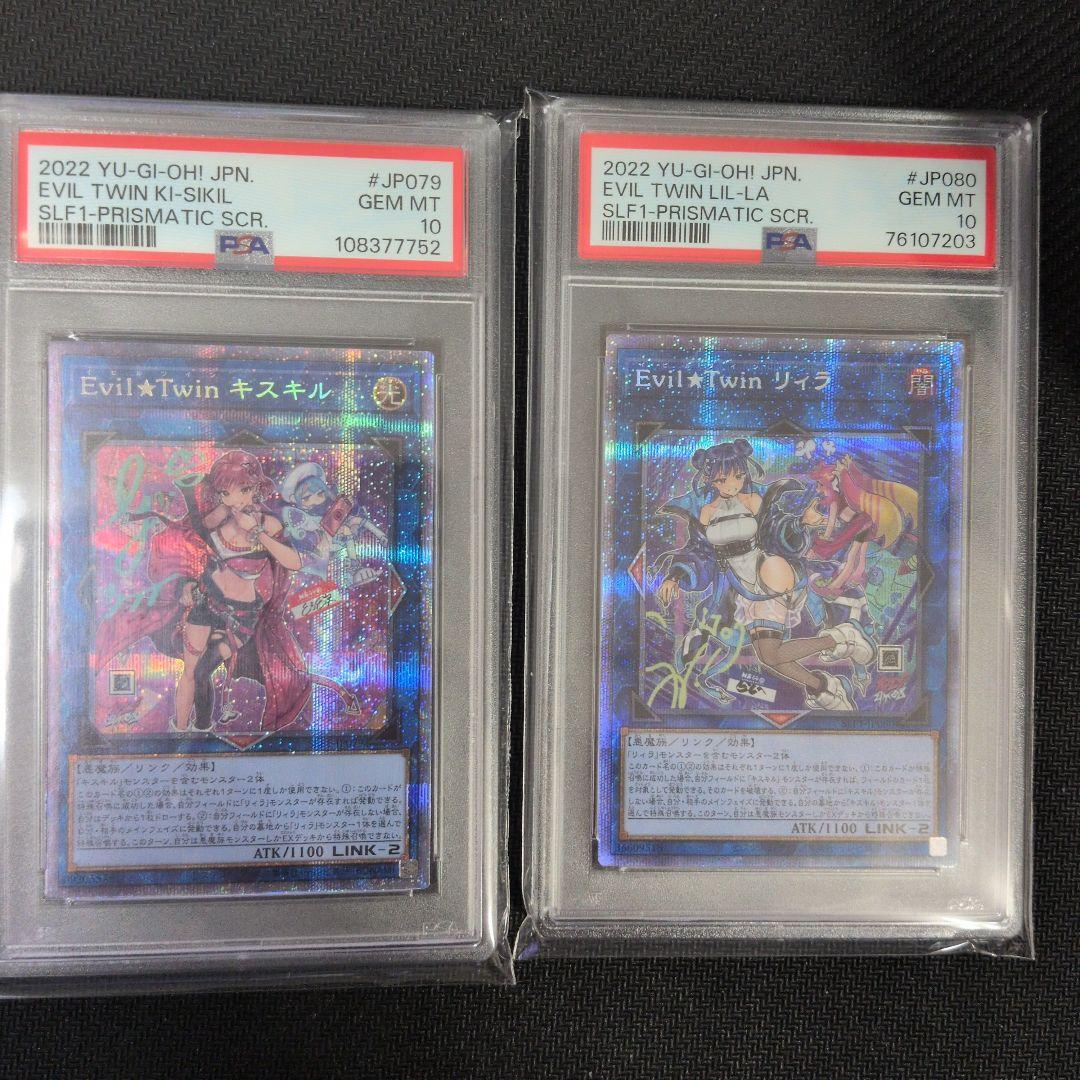 Evil★Twin キスキル & リイラ プリズマ　セット Amazon.co.jp: 【3枚セット】 遊戯王 TT01-JPB01 Evil☆Twins
