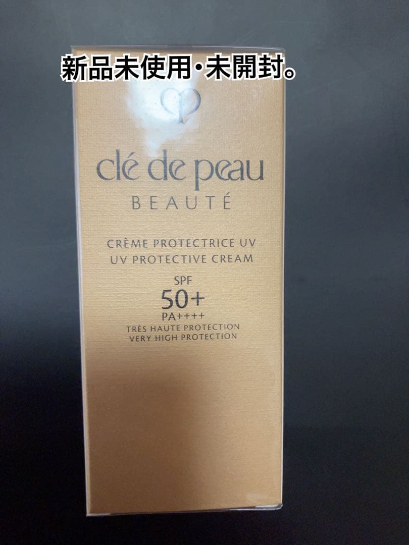 【新品・未開封】クレ・ド・ポー ボーテ クレーム UV n 50g クレームUV n 2025 LIMITED COLLECTION / クレ・ド・ポー ボーテ