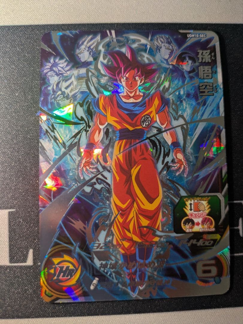 ドラゴンボールヒーローズ 孫悟空 ugm10-sec ゴット悟空 シクレ 赤瞳 Amazon | スーパードラゴンボールヒーローズ UGM10-SEC UR 孫悟空