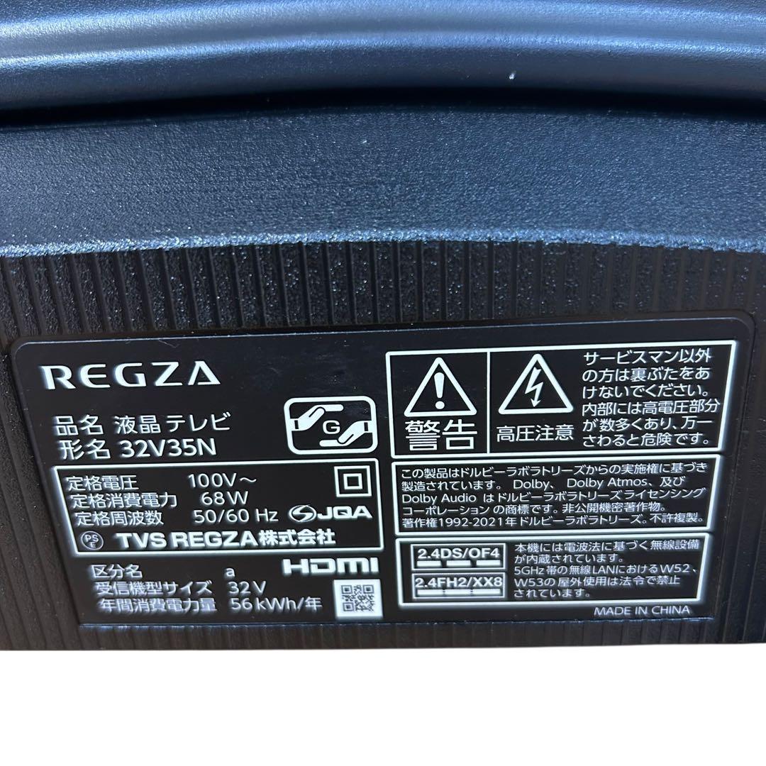 ジャンク品 24年製 REGZA 32V型 V35N 液晶テレビ 本体 - メルカリ