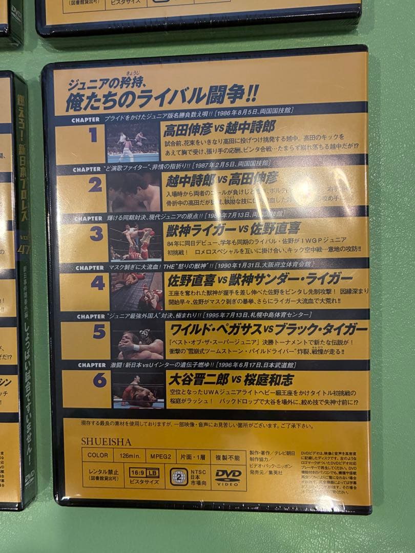 DVD未開封☆燃えろ 新日本プロレス DVD vol.41〜48号 8巻セット