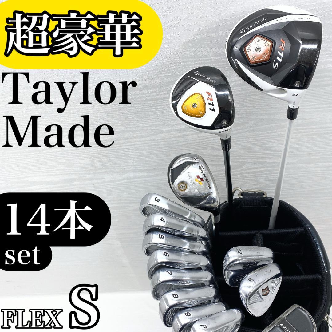 【超豪華‼】 TaylorMade R11 テーラーメイド ゴルフクラブ セット 楽天市場】テーラーメイド r11 アイアンセットの通販